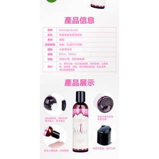 美國Intimate-Earth Soothe 後庭抗菌潤滑液-番石榴 60ml