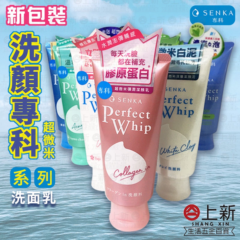 台南東區 新包裝 洗顏專科洗面乳系列 超微米洗面乳 潔顏乳 控油 透亮 深層 淨荳 彈潤 洗卸兩用