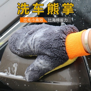 珊瑚絨洗車熊掌手套 擦車布洗車毛巾 汽車清洗美容工具