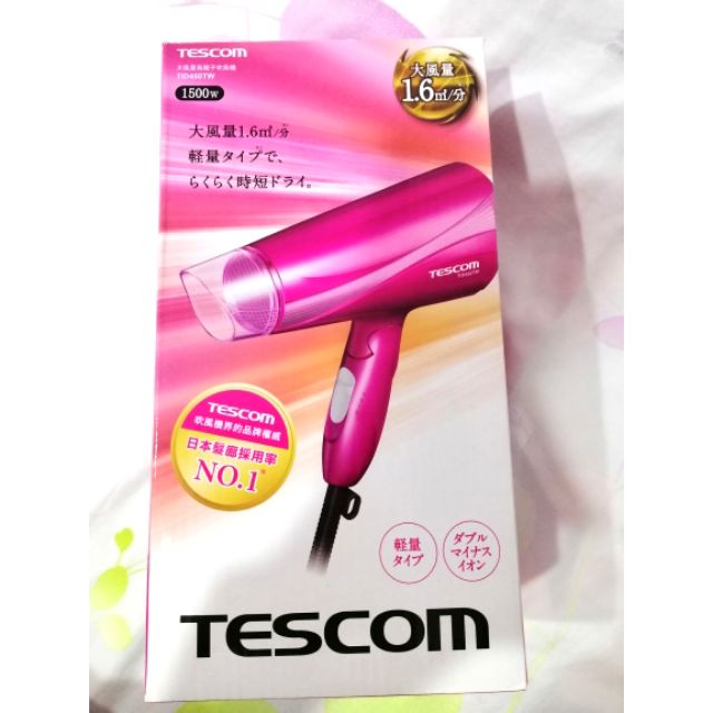 吹風機 tescom tid450tw