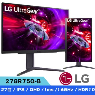 LG 樂金 27GR75Q-B 27型 電競螢幕 QHD IPS 1ms 165Hz 現貨 廠商直送