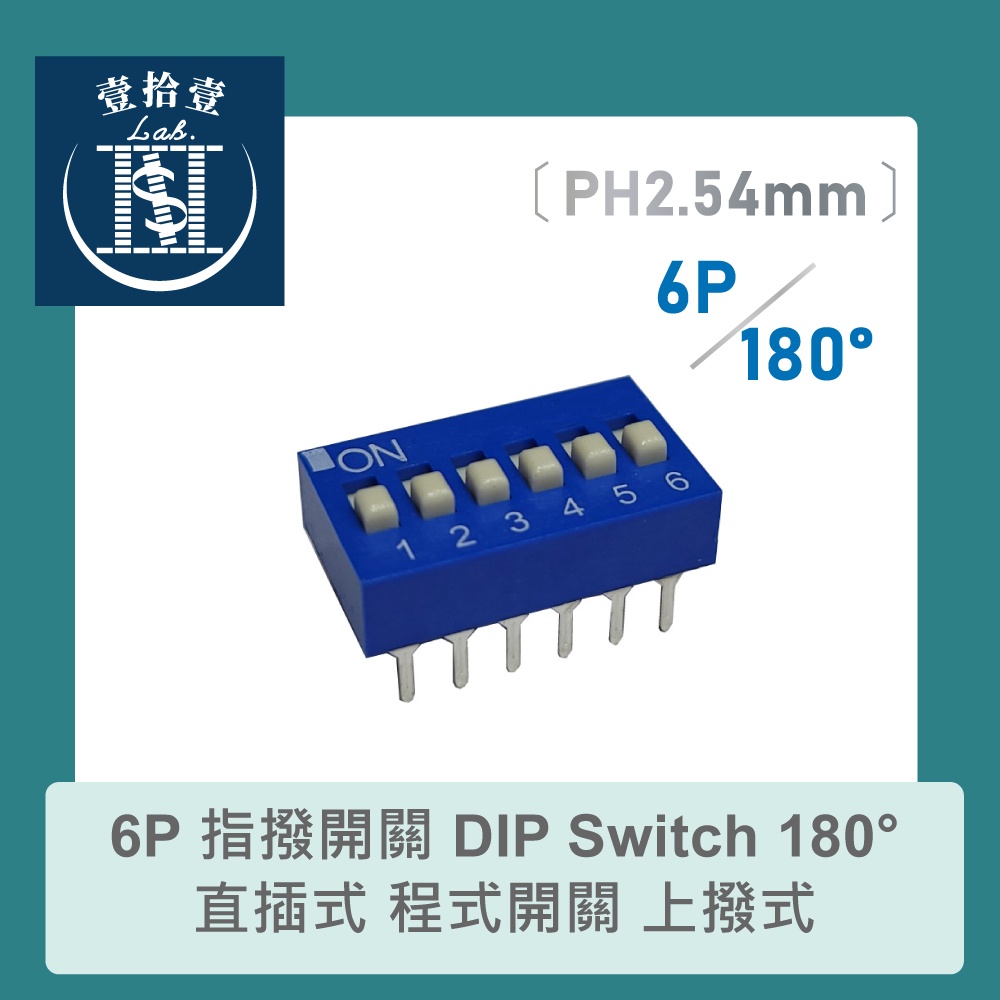 【堃喬】6P 指撥開關 DIP Switch 180°直插式 程式開關 上撥式