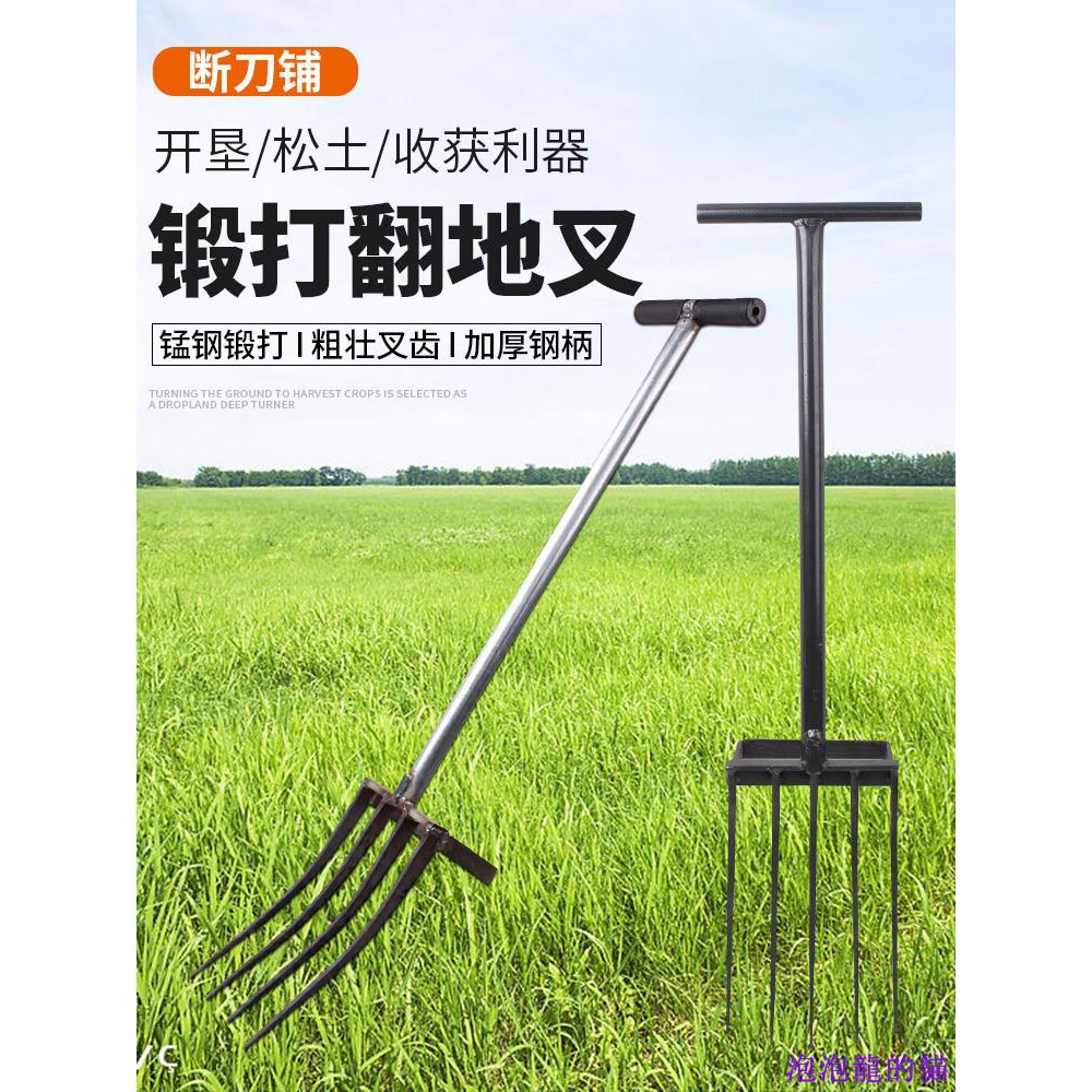 松土翻地工具神器深翻鋼叉人工挖土鐵鍬家用園藝開荒鋤頭農具戶外 蝦皮購物