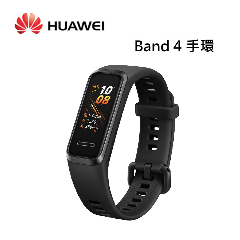公司貨 華為huawei Band 4 藍牙智慧手環 蝦皮購物