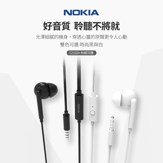 芯鈊3C-NOKIA 諾基亞 有線麥克風耳機 E2102A-白/黑