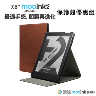 【Readmoo 讀墨】7.8吋 mooInk Plus 2 電子書閱讀器 送直掀式保護殼 登錄送好禮