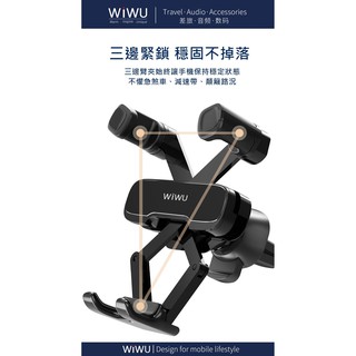 促銷 WIWU 車載重力支架PL300-手機導航支架 手機座 適用大多數出風口 導航車架 汽車手機支架