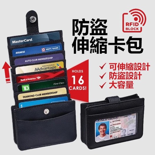 防盜刷卡多功能卡包伸縮錢包 卡包 防掃描卡包 貼身防掃描卡包 防盜收納包 卡包  便攜證件包