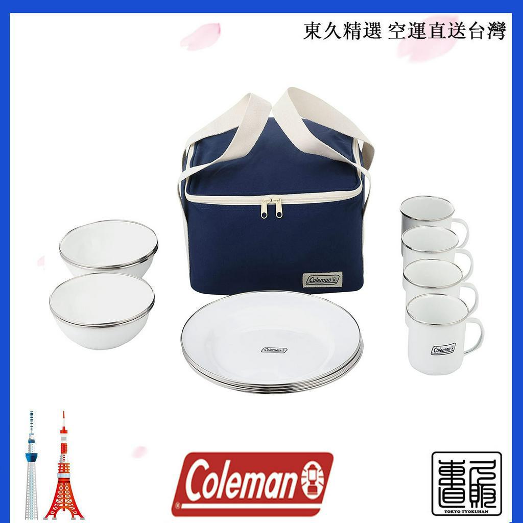 日本 Coleman 琺琅餐具 CM-32362 四人份 野餐盤組 不銹鋼  易於清潔  附收納袋 售價已含稅