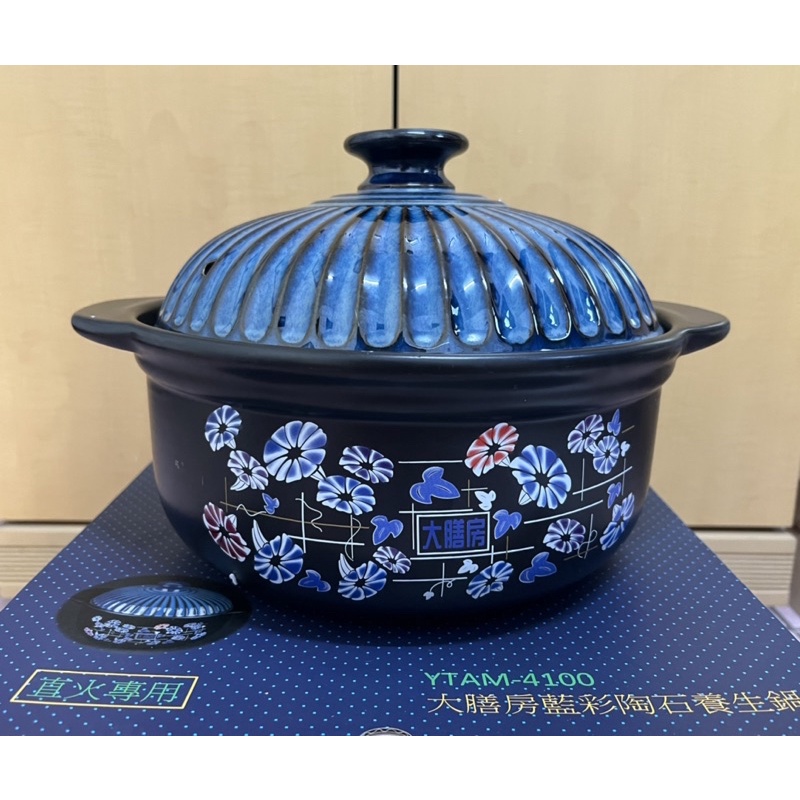 大膳房藍彩陶瓷養生鍋