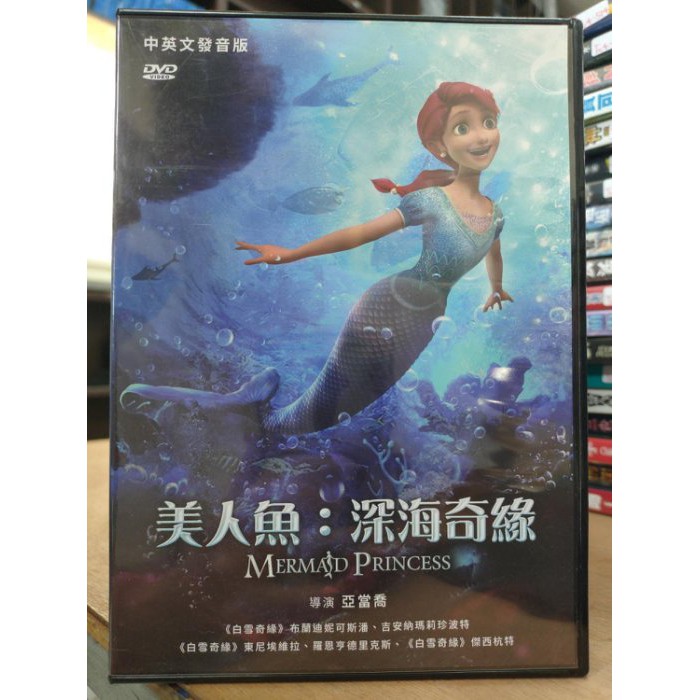 挖寶二手片 0b04 949 正版dvd 動畫 美人魚 深海奇緣 國英語發音 直購價 蝦皮購物