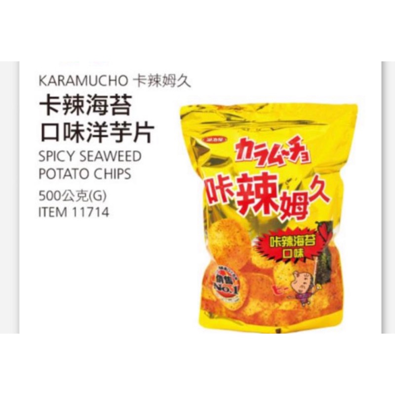 現貨·湖池屋卡辣姆久平切洋芋片卡辣海苔口味 500公克 Costco 好市多 代購  nina好市多代購