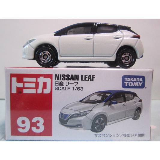 包膜 運費依蝦皮TOMY 93 tomica 93 Nissan LEAF 裕隆日產白色電動車 模型車 多美