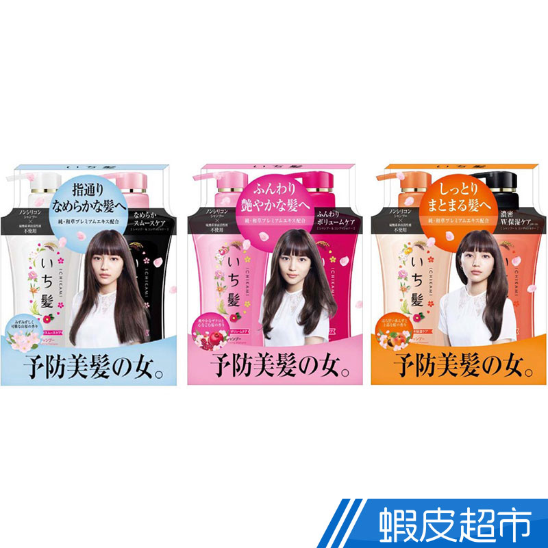 Kracie 17女髮洗潤限定組洗髮精400ml+潤髮乳 480g  現貨 蝦皮直送