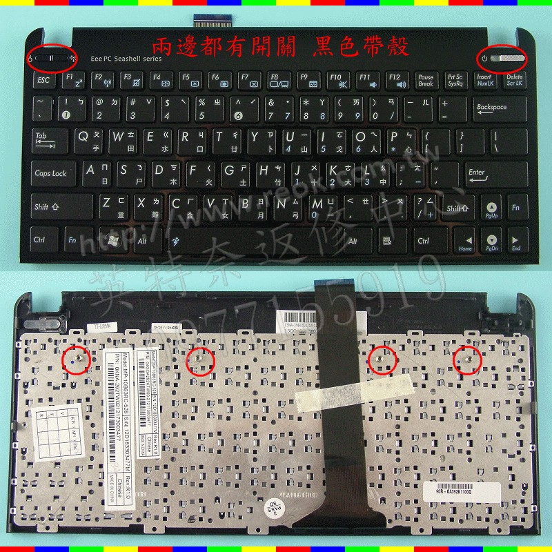 ☆REOK☆ ASUS EeePC 1018P  1025CE R011CX X101CH 中文 雙鍵 鍵盤