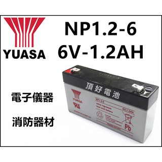 頂好電池-台中 台灣湯淺 YUASA NP1.2-6 6V- 1.2AH 小型電子設備 儀器設備 消防器材 手電筒電池