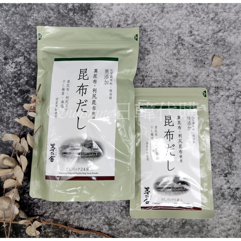 現貨 日本 久原本家 茅乃舍 高湯包 火鍋湯底 火鍋高湯 昆布 昆布湯 海帶湯 海帶 24入 5入