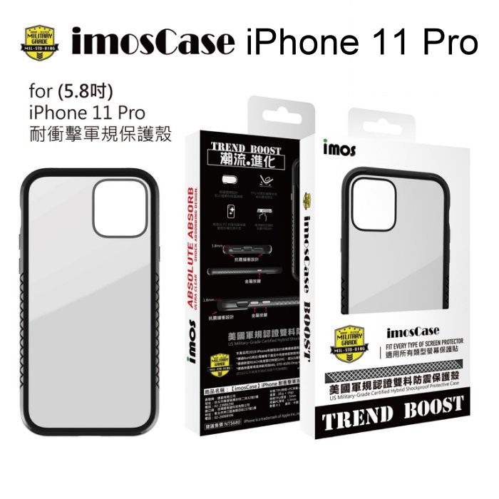 免運【iMos】美國軍規認證雙料防震保護殼 iPhone 11 Pro (5.8吋)