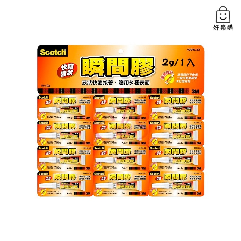 【好樂購】3M Scotch 瞬間膠（結帳總額需滿百元才出貨）快乾液狀瞬間膠 快乾膠 白膠 催化劑 黏著劑