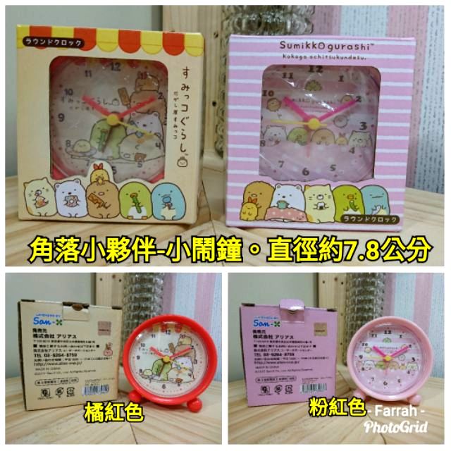 正版授權 拉拉熊 Hello kitty  蛋黃哥 鬧鐘 鬧鈴 小鬧鐘 小鬧鈴 桌上型時鐘