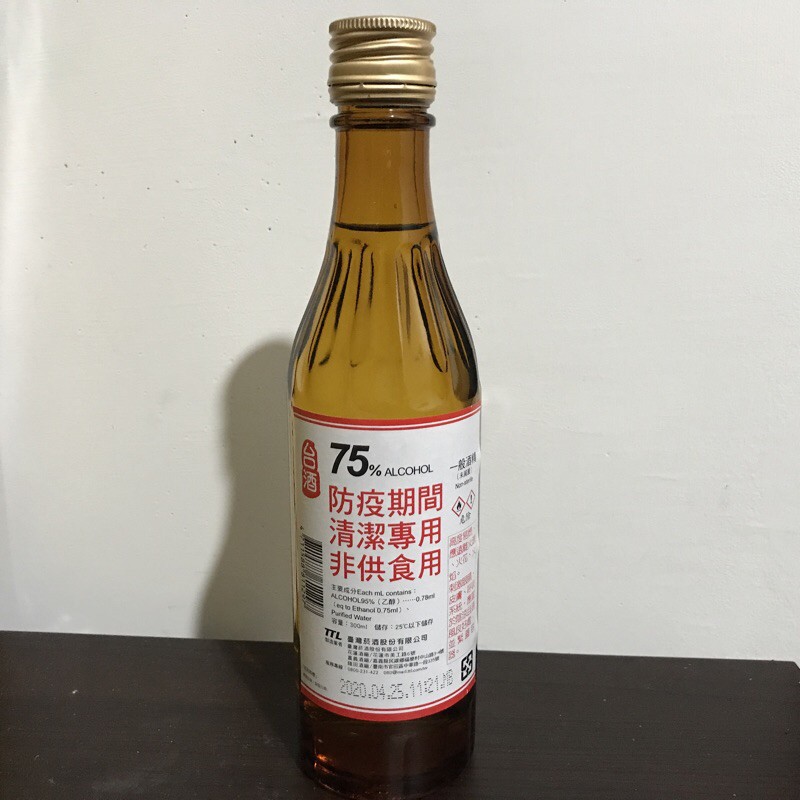 現貨🌟台酒 75%酒精 防疫酒精 300ml