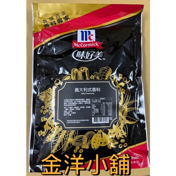 McCormick 味好美 義大利式香料