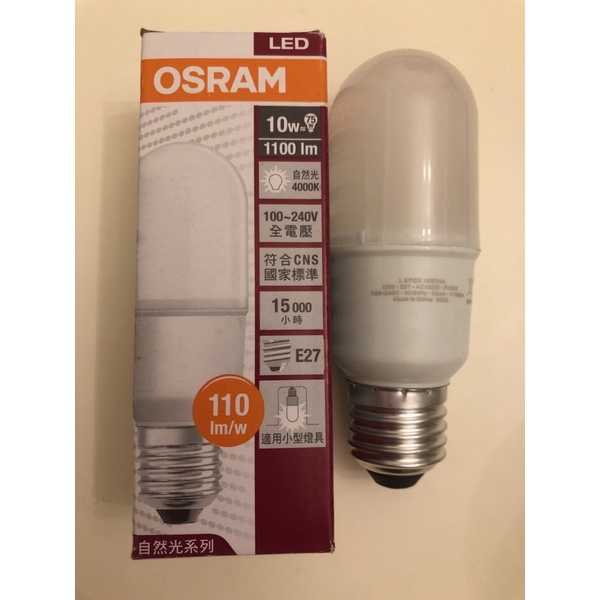 OSRAM歐司朗 LED燈小晶靈 E27 7W 9W 10W 12W E14 7W 燈泡 全電壓 小雪糕
