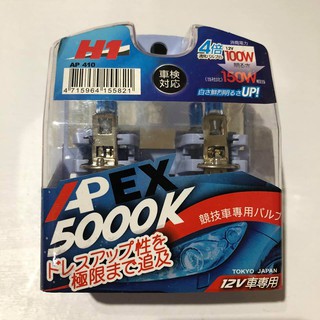 【Max魔力生活家】APEX 超白光鹵素燈泡 (H1 100W) 各大車系遠燈專用 高亮度~媲美HID(AP410)