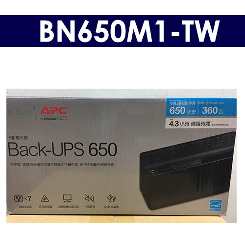 【公司貨 含稅可開統編】  APC BACK-UPS BN650M1-TW 650VA OFF-LINE 二年電池保固