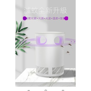 【臺灣現貨優質賣家】光觸媒捕蚊燈 滅蚊燈 吸入式強效UV捕蚊燈 USB捕蚊燈 省電電蚊燈 吸入式紫光捕蚊器 無輻射USB