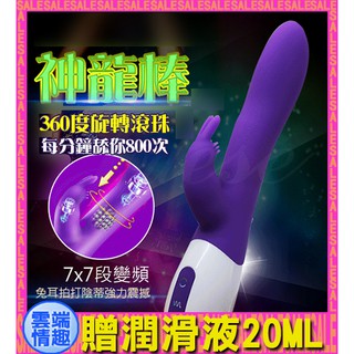 ◈◈雲端情趣◈ 神龍棒 7x7段變頻滾珠旋轉陰蒂按摩棒-紫 (按摩棒 震動棒 情趣用品)