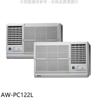 聲寶定頻電壓110V左吹窗型冷氣3坪AW-PC122L標準安裝三年安裝保固 大型配送