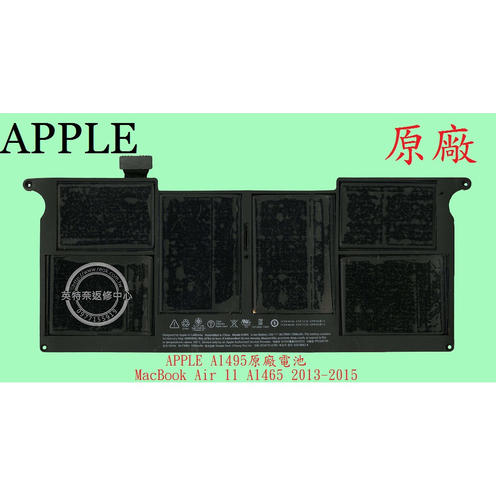 英特奈 APPLE 蘋果 MacBook Air 11" A1465 2013-2015年 原廠筆電電池 A1495