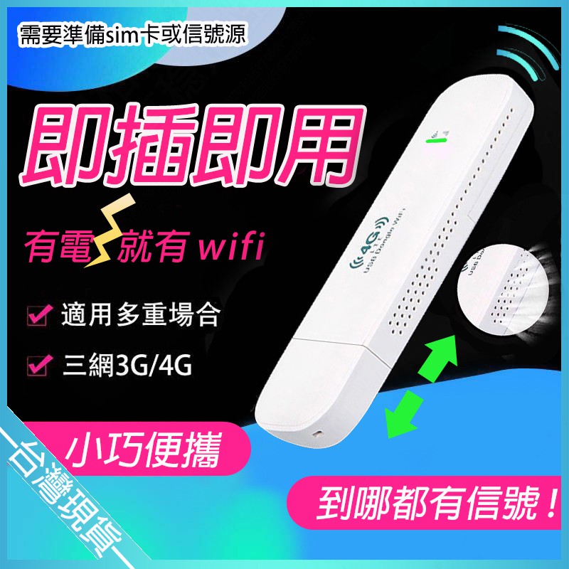 台灣現貨 隨身wifi 中華電信大哥大遠傳台灣之星4g全頻段車載wifi熱點神器上網卡分享器移動信號源 蝦皮購物