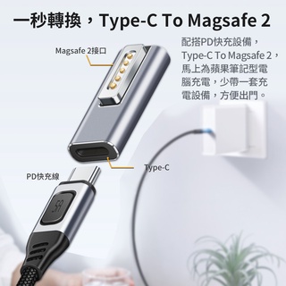 【附發票】Type-C母頭轉magsafe2 轉接頭 PD誘騙轉接頭 適MacBook Pro air 筆電充電