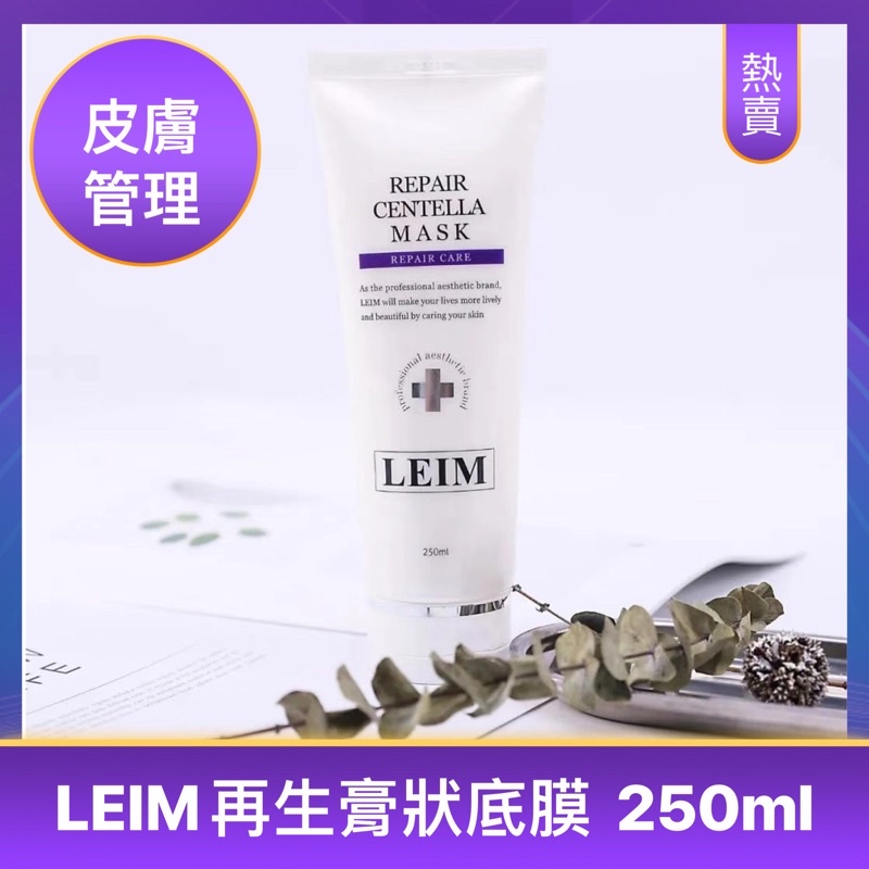 韓國皮膚管理院線產品/再生系列/再生膏狀底膜/一次膜