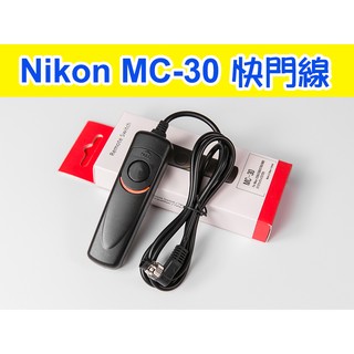Nikon MC-30 快門線 D200 D300 D700 D800 D1 D800E D3 D3X D300S