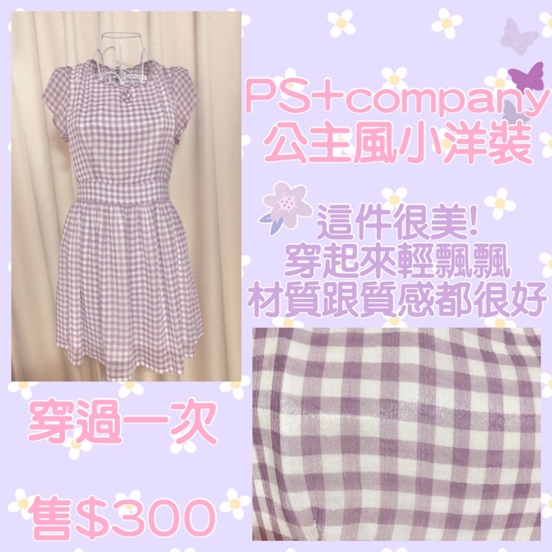 PS+ company 公主風粉紫色格子小洋裝