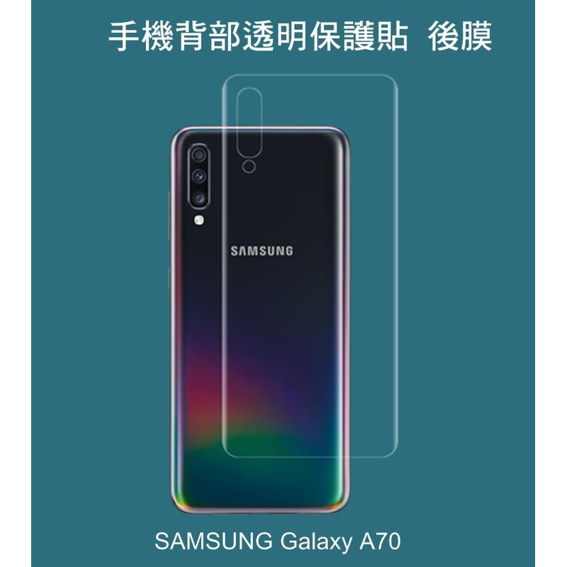 ~愛思摩比~ Samsung Galaxy A70/A80 手機背膜保護貼 高清透明 後膜 TPU軟膜 背面保護貼 不破