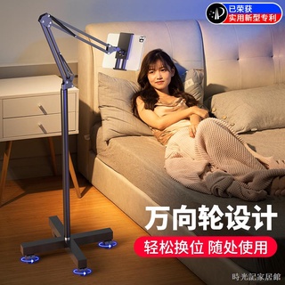 落地平板架 落地平板支架 可移動碳素鋼落地式懶人支架手機iPad支架平板電腦支撐架床頭床上追劇神器直播電話架子萬能通用拍