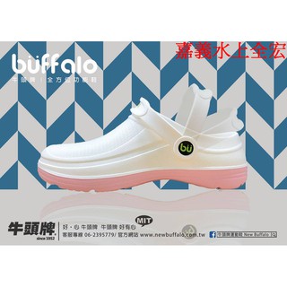 91952113免運優惠☆嘉義水上全宏☆腳痛專用.牛頭牌向醫護人員致敬 BUFFALO臺灣製土豆星球最新全方位功能鞋