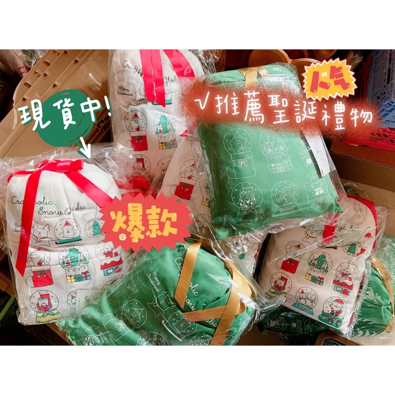 ˙ＴＯＭＡＴＯ生活雜鋪˙日本進口雜貨人氣CRAFTHOLIC X'mas宇宙人聖誕節限定雪花球圖印蓋毯附束口袋收