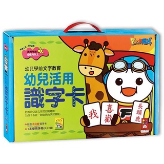 Ma蓁姐姐書店 風車--幼兒活用識字卡(紅色)-幼兒學前教育系列*新版*