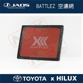 【MRK】【JAOS】【TOYOTA HILUX】空氣濾網 B730096