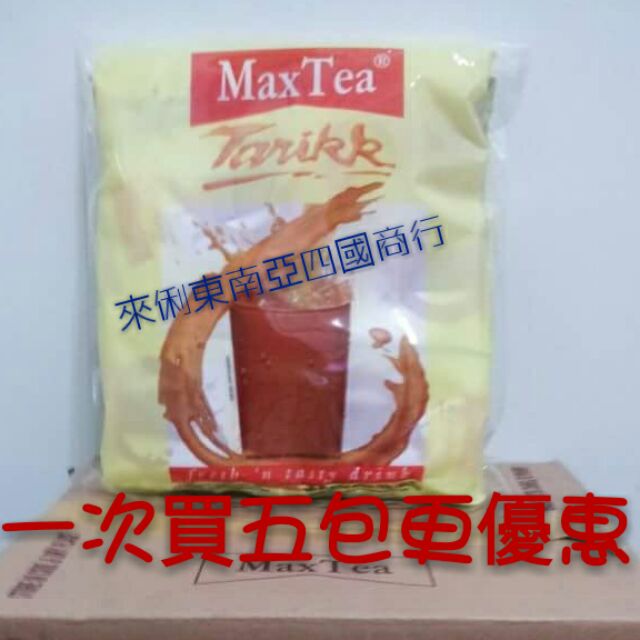 Max Tea 印尼奶茶（客人訂請勿下單）