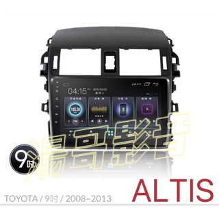 ALTIS-08~13年（9吋專用多媒體主機）