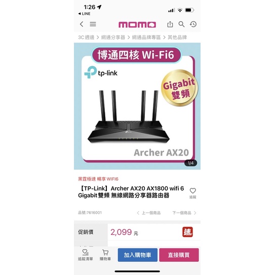 【TP-Link】Archer AX20 AX1800 wifi 6 Gigabit雙頻 無線網路分享器路由器