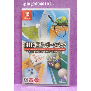 ☆小瓶子玩具坊☆Nintendo Switch / NS全新未拆封卡匣--THE 體感 運動組合包 經典運動(部份有中文