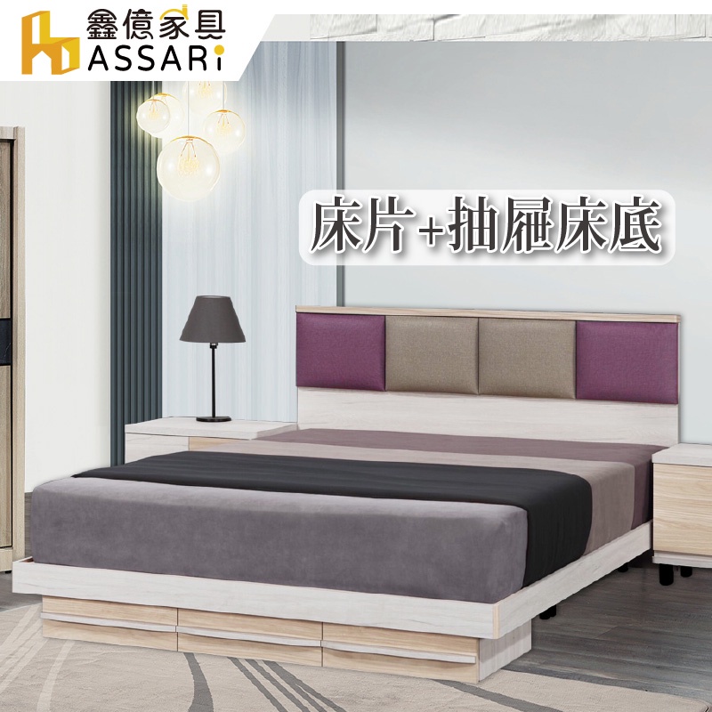 ASSARI-雲杉木收納房間組(床片+抽屜床底)-雙人5尺