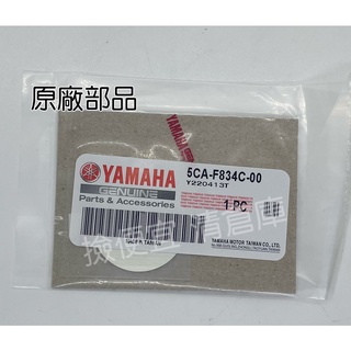 清倉庫料號:5CA-F834C-00 YAMAHA山葉原廠部品音叉標誌LOGO新勁戰 三代 SMAX 立體貼紙 音叉貼紙